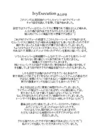 (SC42) [Yuriai Kojinshi Kai (Yuri Ai)] Ivy Execution (Soulcalibur)