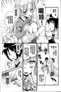 [Narusawa Kei] Junai Tricolore [Chinese]