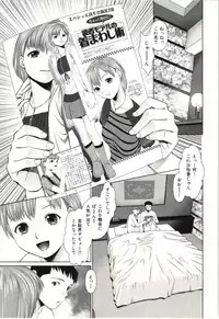 [usi] Osananajimi Girl