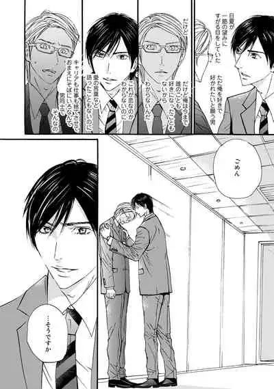 [ARUKU] Murenai Shinshi