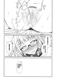 (COMITIA116) [Planet Matier (Yamamoto canPoni)] Natsu Yasumi Hitori Asobi [Chinese]