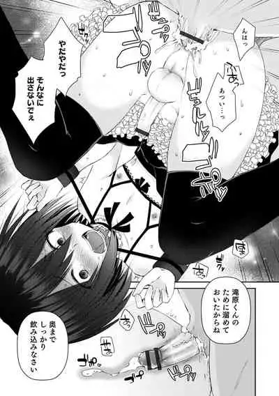 [Sioyaki Ayu] Dekiwaku Masochistic [Digital]