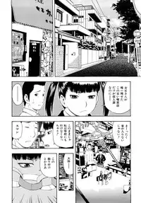 [Tecchan] Torokeru Ana