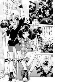 [Uchoten] Candy Kiss