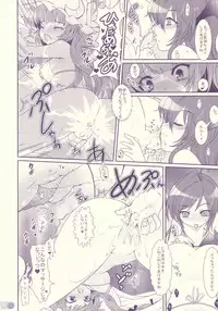 (C76) [Kuma-tan Flash! (Hanao)] Tube Rose (Touhou Project)