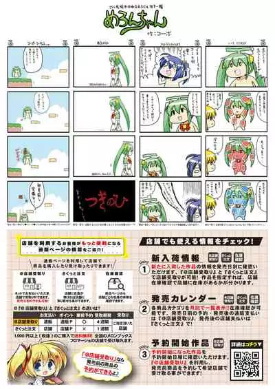 [Melonbooks] Gekkan Uribou Zakka Ten 2021-12-24 Goro Hakkougou [Digital]