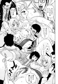 [Penicillin XI] Naburare BODY