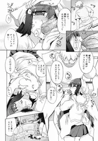 COMIC 0EX Vol. 12 2008-12