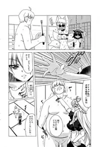 (Futaket 8) [Hanyan. (Nekomimi Kanon)] Soku Ochi Yukarin (Touhou Project)