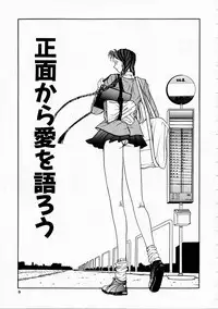 [Harazaki Takuma] Seifuku Shijou Shugi