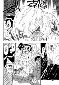 [Penicillin XI] Midarete Goikkousama