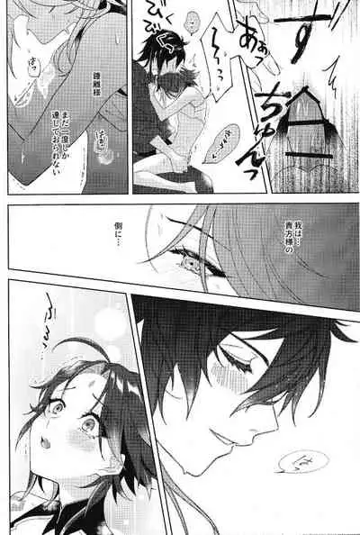 (Kami no Eichi 2) [Limite (Hannama)] Rakugetsu Okuryo o Hamu (Genshin Impact)