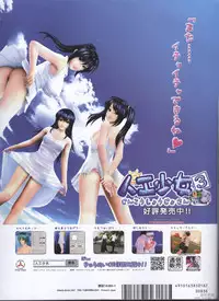 Dengeki Hime 2008--01