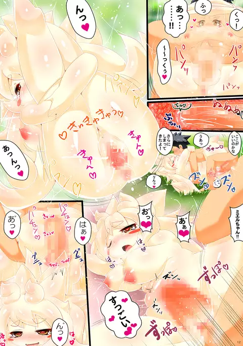 Slime musume no onngaesi punipuni body ni nakadashi & shiru tairyou funsha!