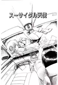 [Yamamoto Kenji] Tenshi no Option