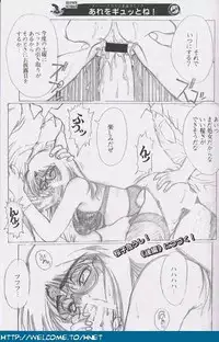 [Re-Axis] Shukan Seinen Sunday Special Edition (Urusei Yatsura) (updated)