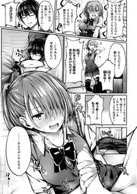 COMIC Shitsurakuten 2017-03 [Digital]