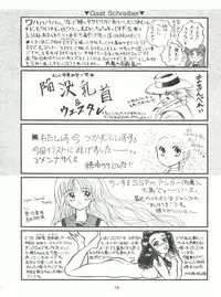 (C46) [Youmu Shippitsusha Tou (Ohsima Kouichi, Akusyu 0.5 Second, Marun Berei)] Gelbe Sónne 8 (よろず)