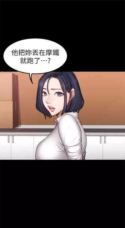 [週三] [G.HO & 高孫志] 健身教練 1-51 官方中文（連載中）