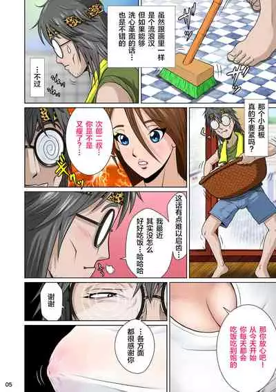 Akasuri Yubana no Chizuru-san Ha no Shou