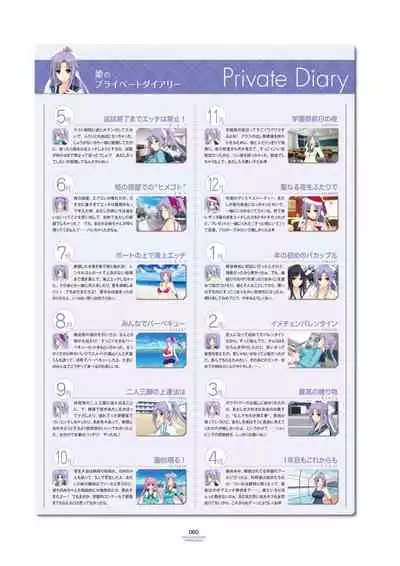 LOVELY×CATION1&2 VFB