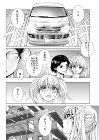 [Ichitomo Kazutomo] Bishoujo Idol o Muke 1 [Digital]