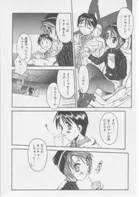 [Yamato Masaomi] Away