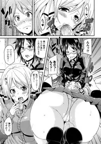 [Marui Maru] Yokujo Hunting [Digital]