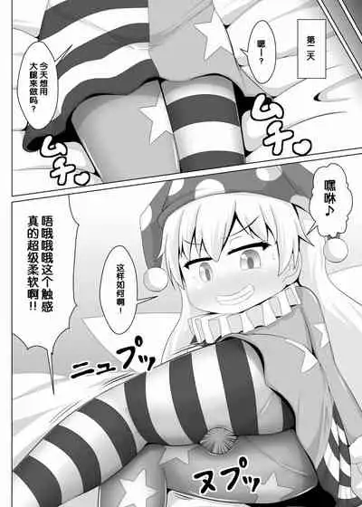 [Sake no Sanran (Haiiroguma)] Hito o Kuruwaseru Tights!! (Touhou Project) [Chinese] [Digital]