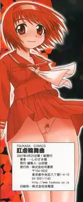 [Shinozaki Rei] Kougyaku Rondo