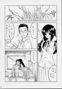 (C62) [DAIZU AZUKI (Chomoyama)] Dog Days, Cat Days (Gunparade March)