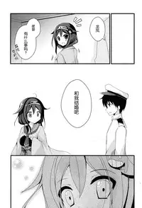(C86) [moriQ (Mori Airi)] Teitoku? Te・i・to・ku (Kantai Collection -KanColle-) [Chinese] [无毒汉化组]
