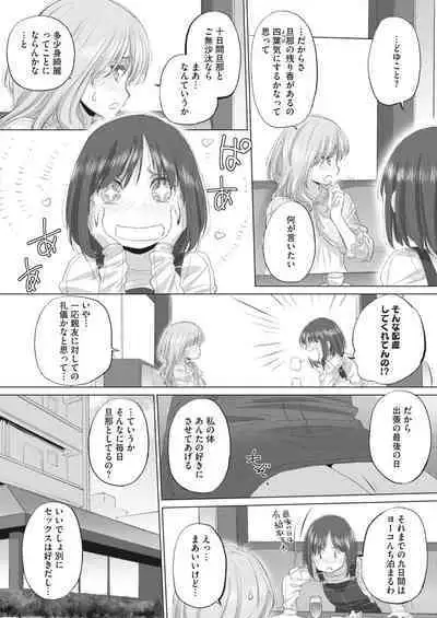 COMIC HOTMILK 2023-07