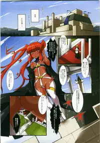 (C82) [Yuzuponz (Yuuki Yuma)] Saiin Roujou ~Koujo Sennou Hentai Choukyou Roku~