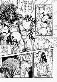 (CR25) [Synthetic Garden (Miwa Yoshikazu)] Synthetic Green