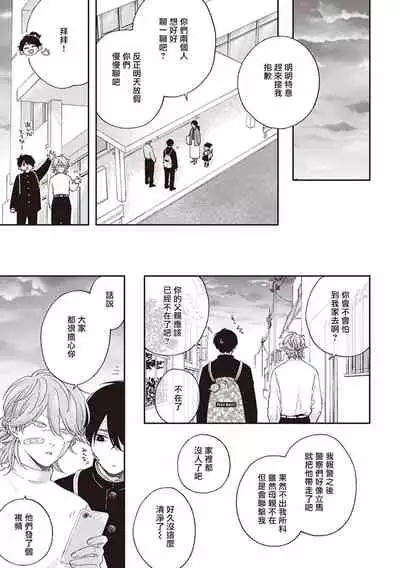 [Shikke] Fukutsu no Zono | 不屈的佐诺 Ch. 1-3 [Chinese] [拾荒者汉化组] [Digital]