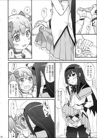 (COMIC1☆5) [Studio Cute (ichiro)] H.X.M.K (Puella Magi Madoka Magica)