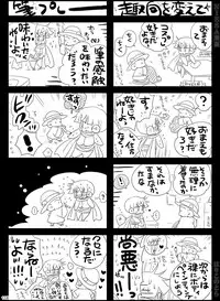 [Hariko no Tora (Midoh Torako)] NIESA [Digital]