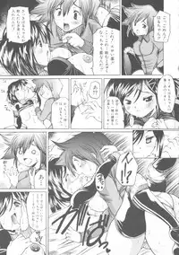 [Sukiyoshi Shinji] Kinshin Soukan Chuudoku