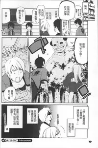 [Azuma Sawayoshi] Ayakashi-kan e Youkoso! Ch. 1-10 [Chinese]