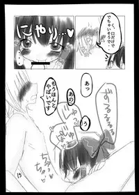 Osaisen no Orei ni Reimu ga Yasashiku Shite Kureru Hon.