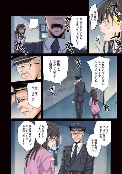 Zombie no Afureta Sekai de Ore dake ga Osowarenai_01～10