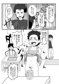 [Guttari (P)] Chou Ginga na Yatsura (Ginga e Kickoff!!)