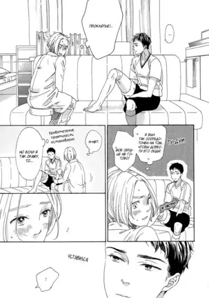 The Daydreamer Falls in Love