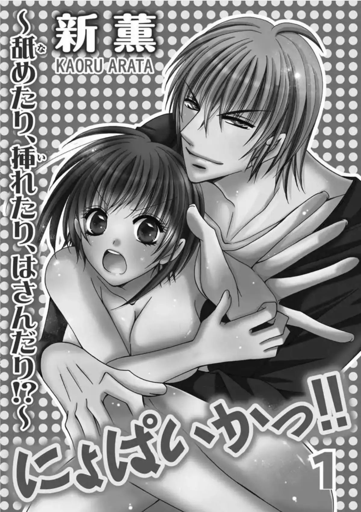 Nyopaika ~ Nametari, iretari, hasandari ~ 1