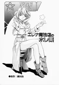 [Nakamura Uzuki] Dish Up ♥