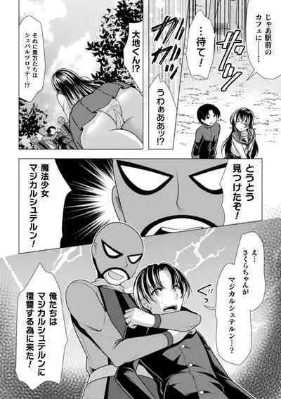 2D Comic Magazine Choukyouzumi Tatakau Heroine Vol. 1