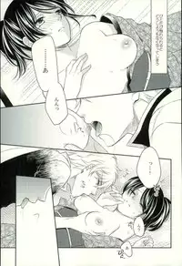 (C90) [NOT (Miharu)] Especially for you (Gintama)