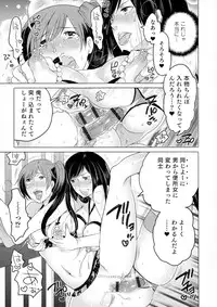 [Inochi Wazuka] Nyotaika Senka♥