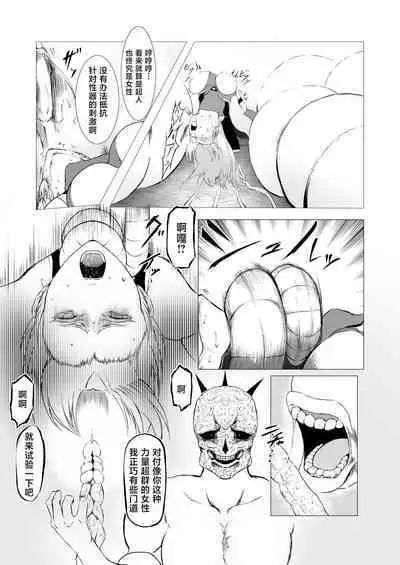 Superheroine Ema no Haiboku